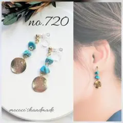 no.720 ナチュラルターコイズ＆スターダストプレート ピアス イヤリング
