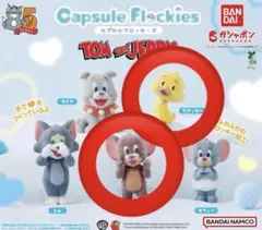 トムとジェリー カプセルフロッキー 2体セット