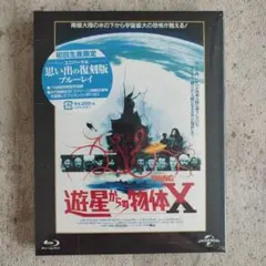2026年最新】遊星からの物体X [Blu-ray]の人気アイテム - メルカリ