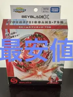 BX-00 スターター ストームスプリガン 2-70M ×12個 BX-00 スターター ストームスプリガン2-70M｜製品情報｜BEYBLADE X