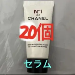 シャネル セラム N°1 ドゥ シャネル 美容液　20個　セール中❗️のサムネイル