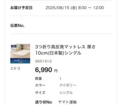 （引き取り限定)ニトリ 3つ折り高反発マットレス シングル 10cm アイボリー