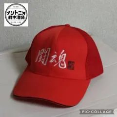 2025年最新】アントニオ猪木 キャップの人気アイテム - メルカリ