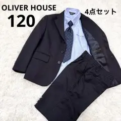 オリバーハウス フォーマル スーツ セットアップ 男の子 120 卒服 入学式