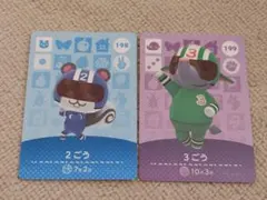 あつまれどうぶつの森 amiiboカード 2ごう、3ごう