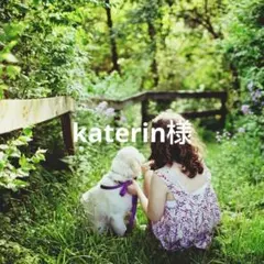 katerin様 リクエスト 5点 まとめ商品