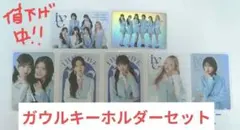 IVE　ガウルキーホルダー　ウエハース　レアカード入り　7枚　　値下げ中！