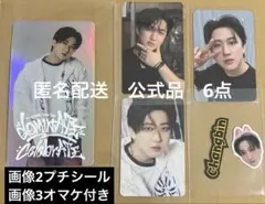 スキズ　チャンビン　トレカ　フレークシール　6点セット　オマケ付き