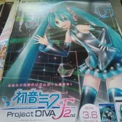 初音ミク Project DIVA F 絵柄巨大レアB2大ポスター