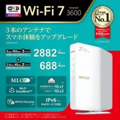 Wi-Fi 7 無線LANルーター 3600