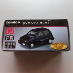 トミカ ホンダ シティ ターボ II 05　トミカくじ