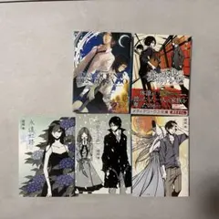 綾崎隼 文庫本 5冊セット