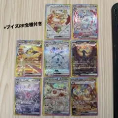 テラスタルフェス ブイズ ex SAR 8枚セット(ブイズRR全種付き)