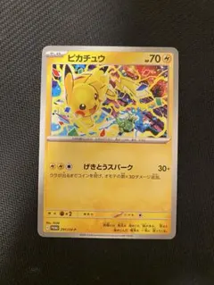 ポケカ】 ピカチュウ げきとうスパーク 【プロモ】 291/SV-P - メルカリ