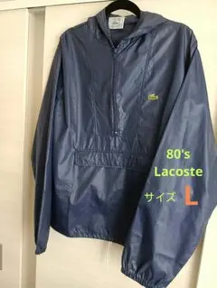 ​【希少】80s IZOD LACOSTE ナイロンパーカー L 紺タグ