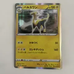 PSA10】ワンパチ:プロモ [S-P 244] - メルカリ