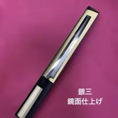 築地正本　◯秀 蛸引き　刃渡り285mm 刺身包丁　水牛柄 築地正本 ◯秀 蛸引き 刃渡り285mm 刺身包丁 水牛柄鞘付き - メルカリ