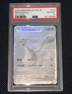 2026年最新】レシラムex BWRの人気アイテム - メルカリ