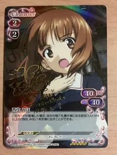 プレシャスメモリーズ　ガールズ&パンツァーSP　箔押し　サインカード Amazon.co.jp: プレシャスメモリーズ 宝多 六花 宮本侑芽金