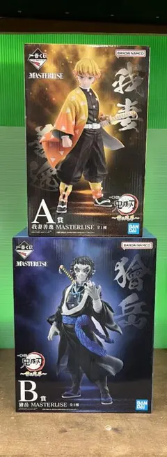 未開封品 一番くじ 鬼滅の刃 A賞 我妻善逸 B賞 獪岳 2体セット