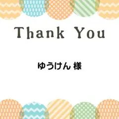 ゆうけん様 専用です mojojojo じゃらじゃらキーホルダー 3点