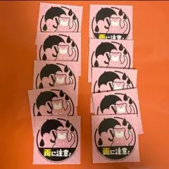雨の日のポケモンセンター限定 ヤドン ステッカー 雨に注意10枚 配布終了