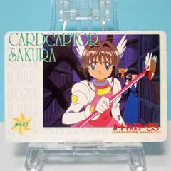No.27 カードキャプターさくら アマダ PPカード ノーマルカード 体操