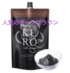 2025年最新】バランローズ kuroクリームシャンプー ブラウンの