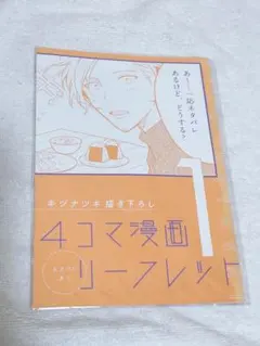 ギヴン キャラクターグッズ