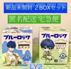 【新品未開封 】2BOX ブルーロック ドルチェStyle 缶バッジ
