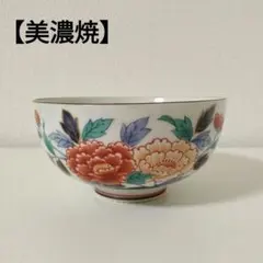 【美濃焼・庫山窯】花柄陶器　深鉢　丼　色絵染付　牡丹柄