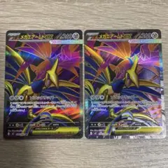 ポケモンカード　メガエアームドex SR ムニキスゼロ