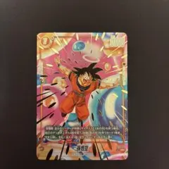 ドラゴンボール 孫悟空 BR FB09-008 wave1 リミテッドパック - メルカリ