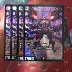 14111 覇王ブラックモナーク デュエルマスターズ デュエマ - メルカリ
