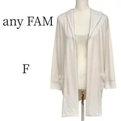★美品 any FAM 白 長袖 カーディガン・ボレロ・アンサンブル Fのサムネイル