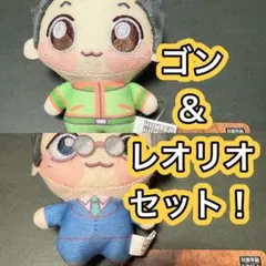 ちょぴぬいぷち　ゴン　レオリオ　HUNTER × HUNTER ぬいぐるみ