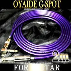 高音質】OYAIDE オヤイデ G-SPOTギターシールド約3m【新品】 - メルカリ