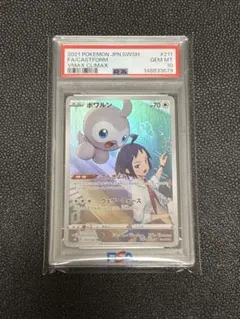 2026年最新】ポワルン psa10の人気アイテム - メルカリ