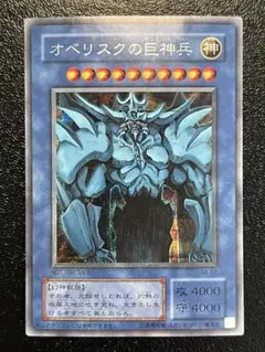 遊戯王 オベリスクの巨神兵 ウルトラレア 決闘王の記憶 決闘都市編