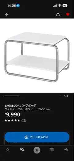 希少品】 IKEA ULSBERG ウルズベリベッド サイドテーブル 送料込