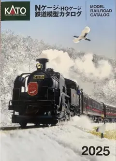 KATO Nゲージ HOゲージ 鉄道模型カタログ 2025のサムネイル