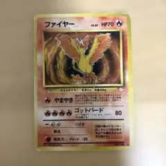ファイヤー ☆ 第3弾拡張パック 化石の秘密 - メルカリ