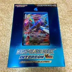 新品インテレオン　 ハイクラスデッキ
