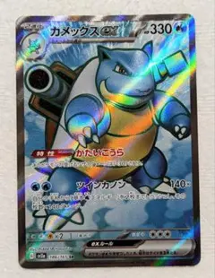 2026年最新】カメックスex SR SV2a 186/165 PSA10の人気アイテム
