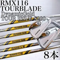 ヤマハ RMX 116 ツアーブレード アイアンセット 6本 モーダス120 2026年最新】RMX 116 TOUR BLADEの人気アイテム - メルカリ