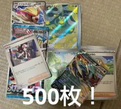 ポケモンカード　500枚　まとめ売り　値下げ不可