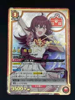 2026年最新】小宮果穂 ヴァイスの人気アイテム - メルカリ