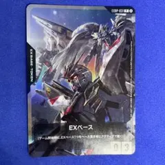 ガンダムカードゲームEXベース ガンダムエース2026年9月号付録