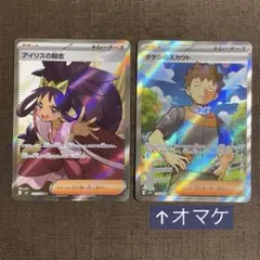 レシラム SAR アイリスの闘志 SR マコモ SR レシラム SAR アイリスの闘志 SR マコモ SR アイリスの闘志 SR