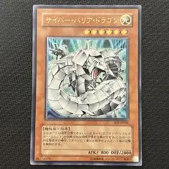 ワンオーナー 極美品 サイバー・エンド・ドラゴン レリーフ 遊戯王